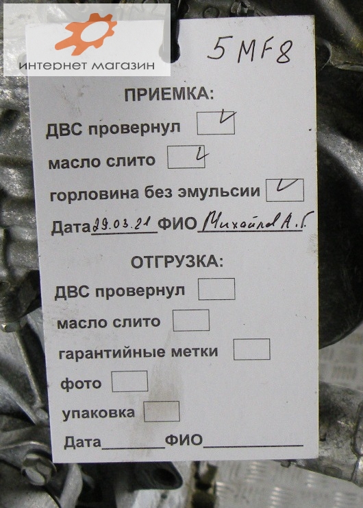 Двигатель (ДВС)