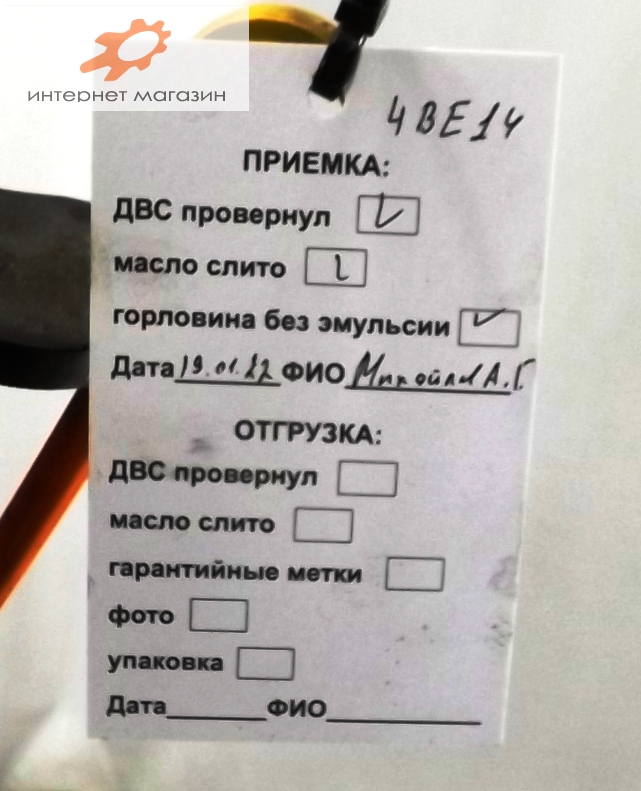 Двигатель (ДВС)