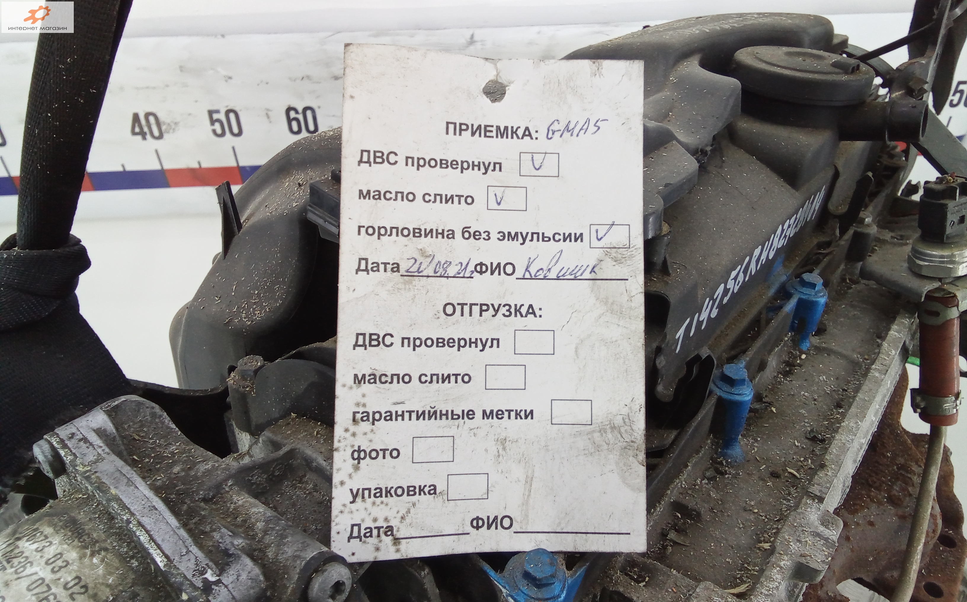 Двигатель (ДВС)