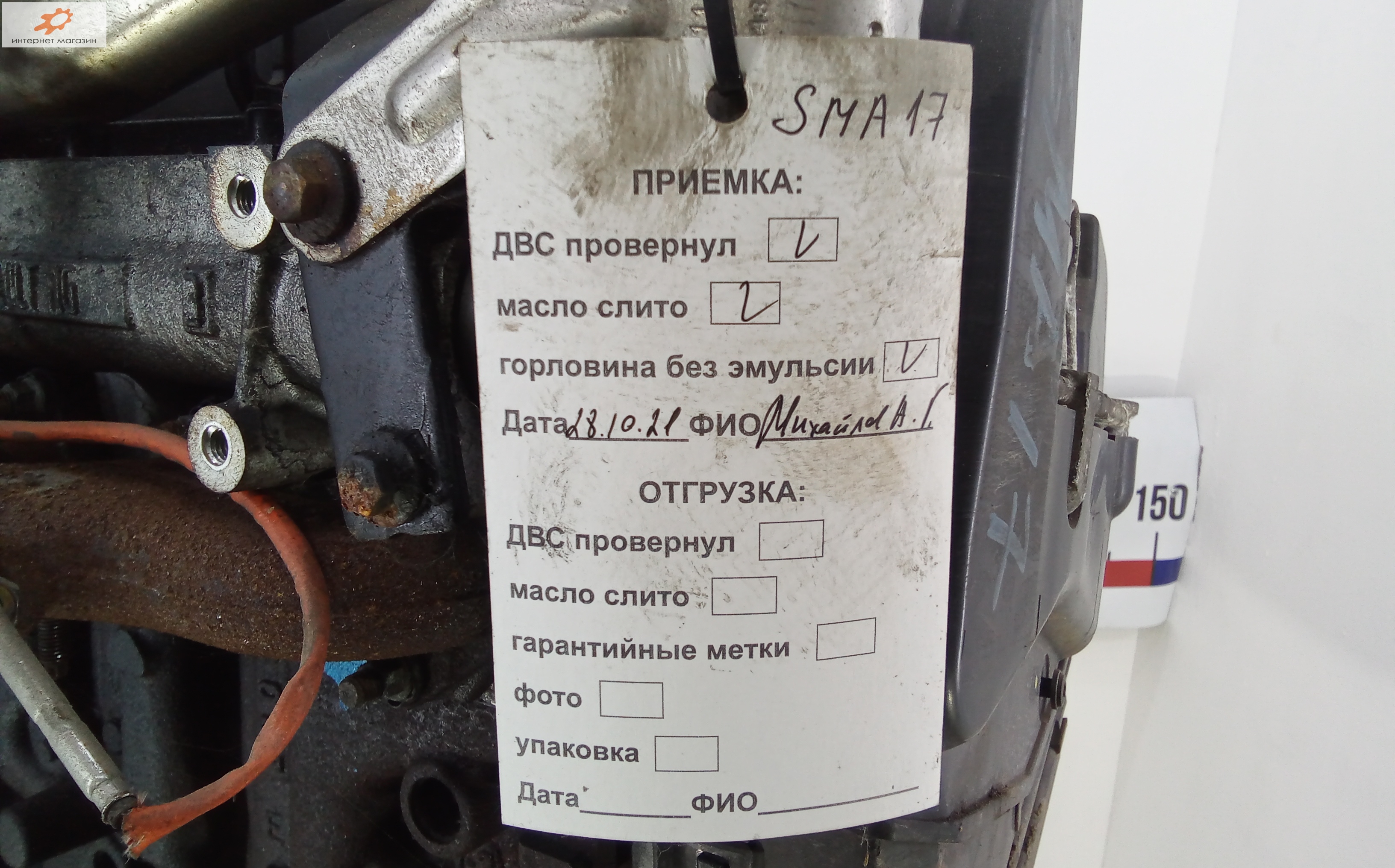 Двигатель (ДВС)