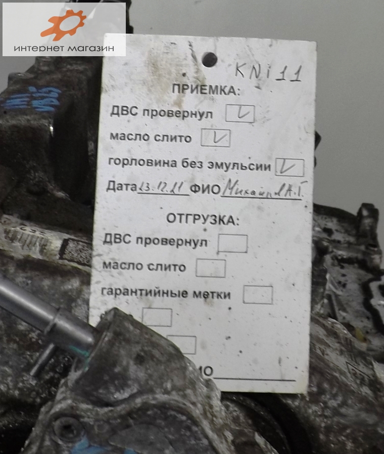 Двигатель (ДВС)