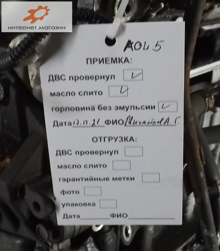 Двигатель (ДВС)