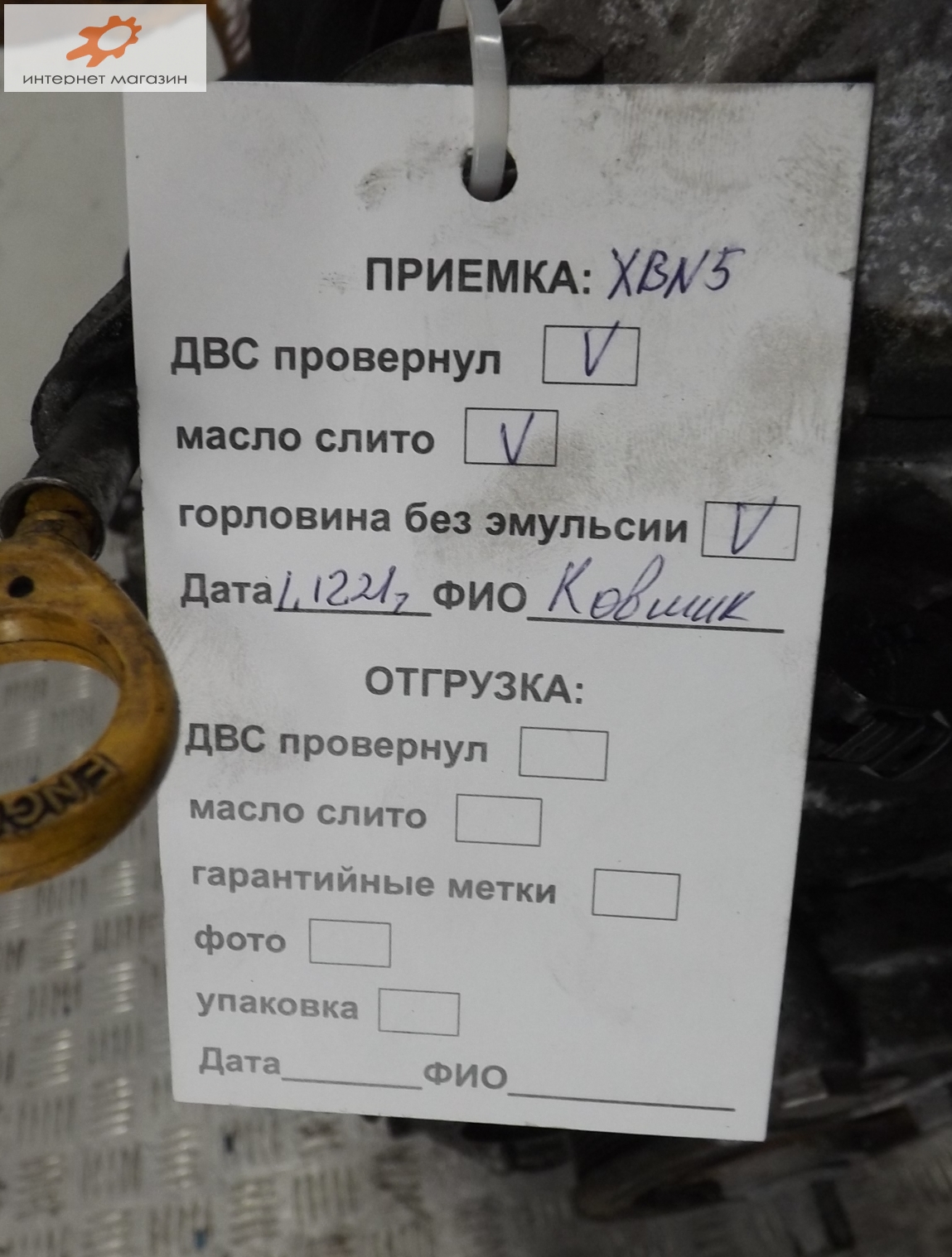 Двигатель (ДВС)