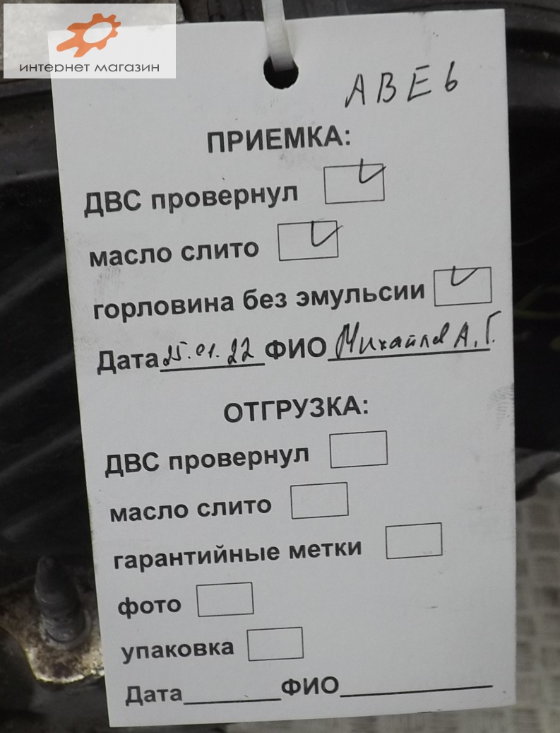 Двигатель (ДВС)