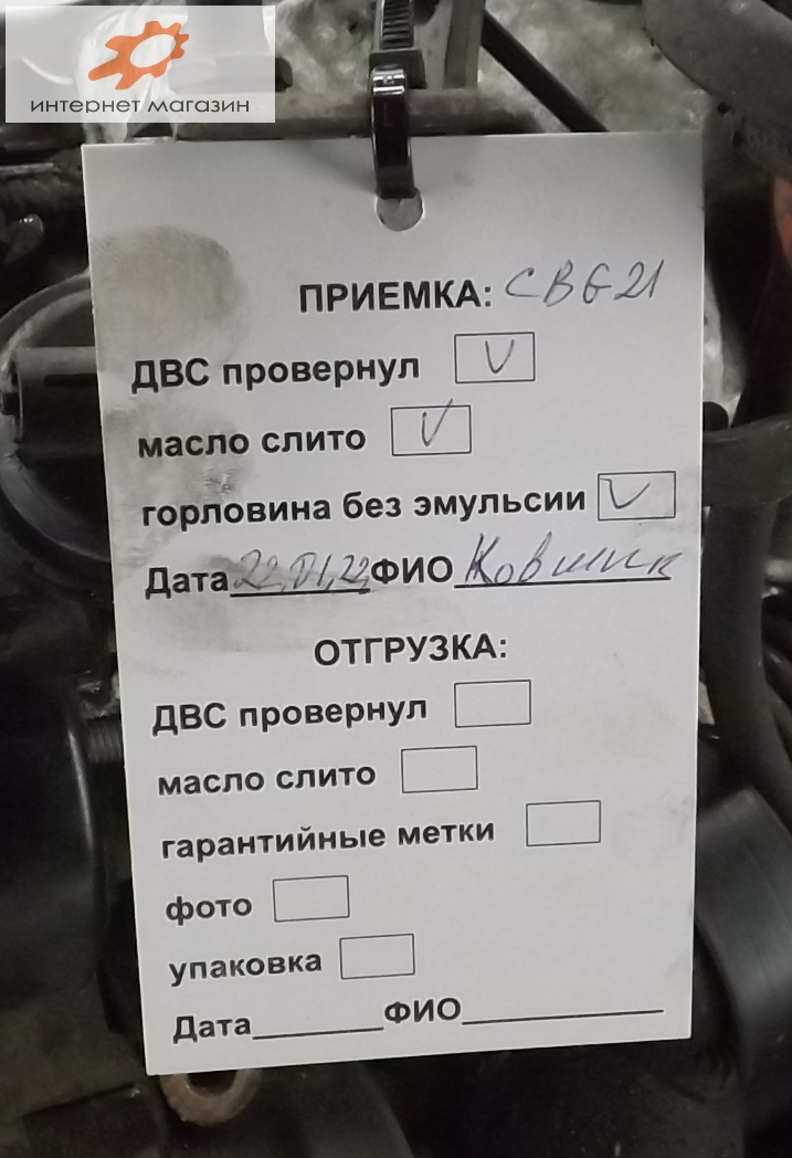 Двигатель (ДВС)