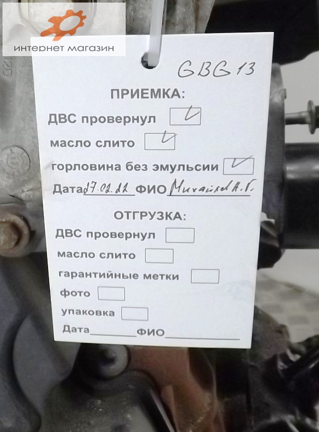 Двигатель (ДВС)