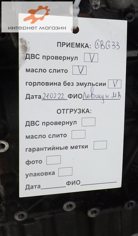 Двигатель (ДВС)