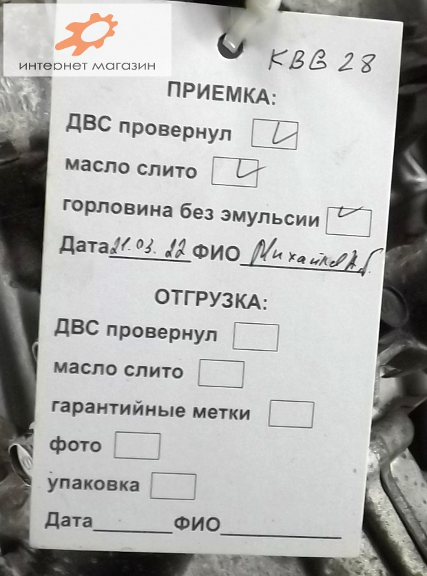 Двигатель (ДВС)