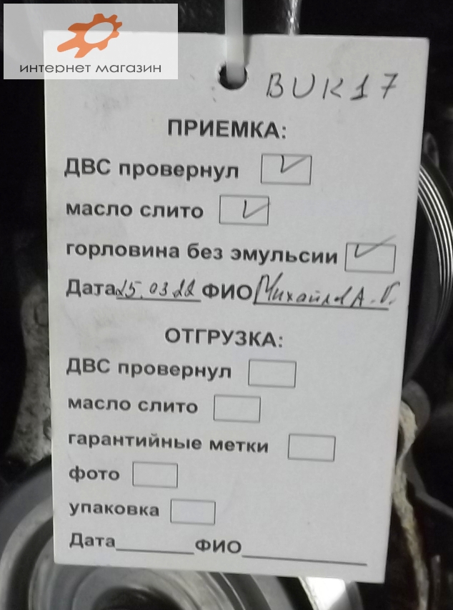 Двигатель (ДВС)