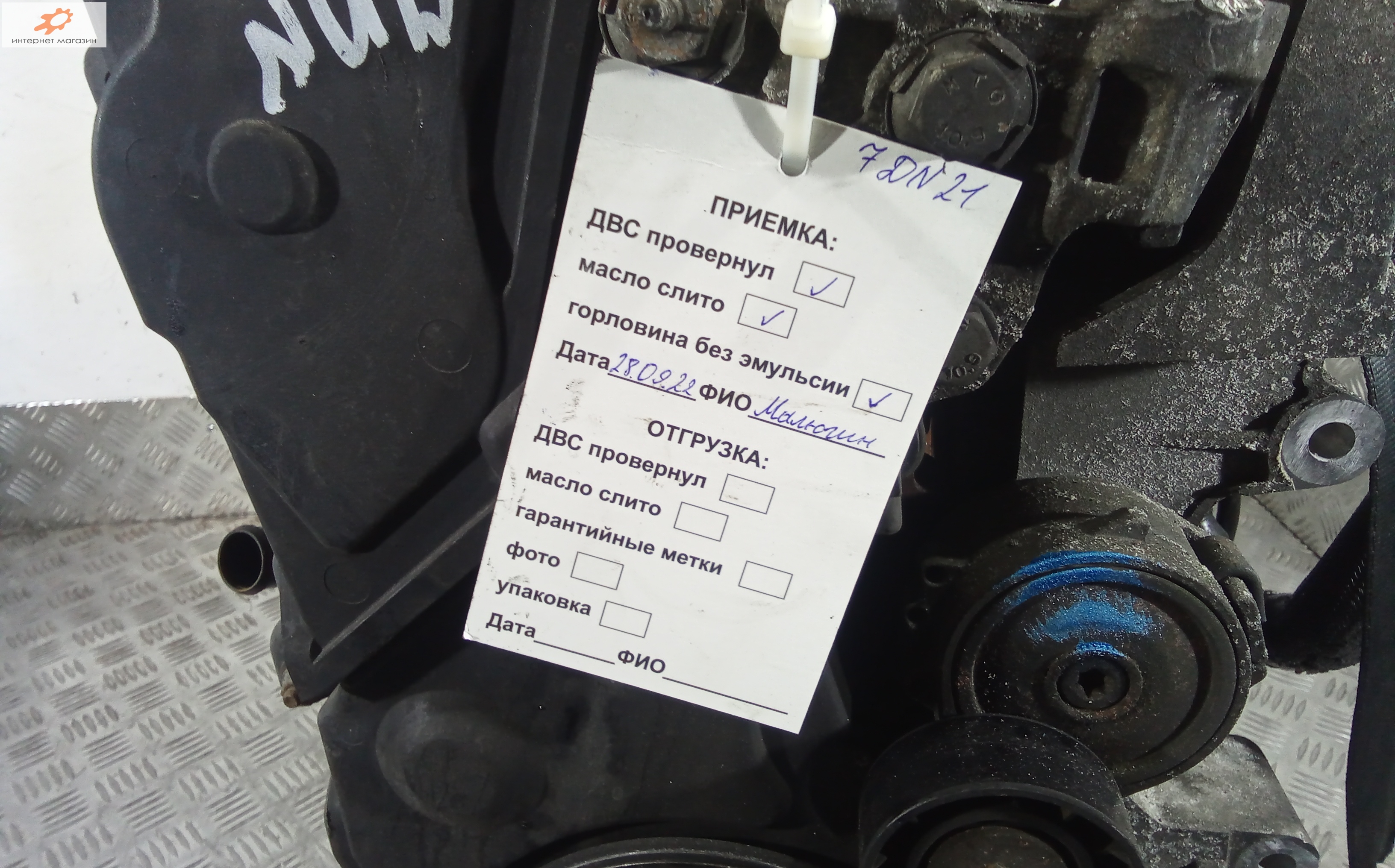 Двигатель (ДВС)