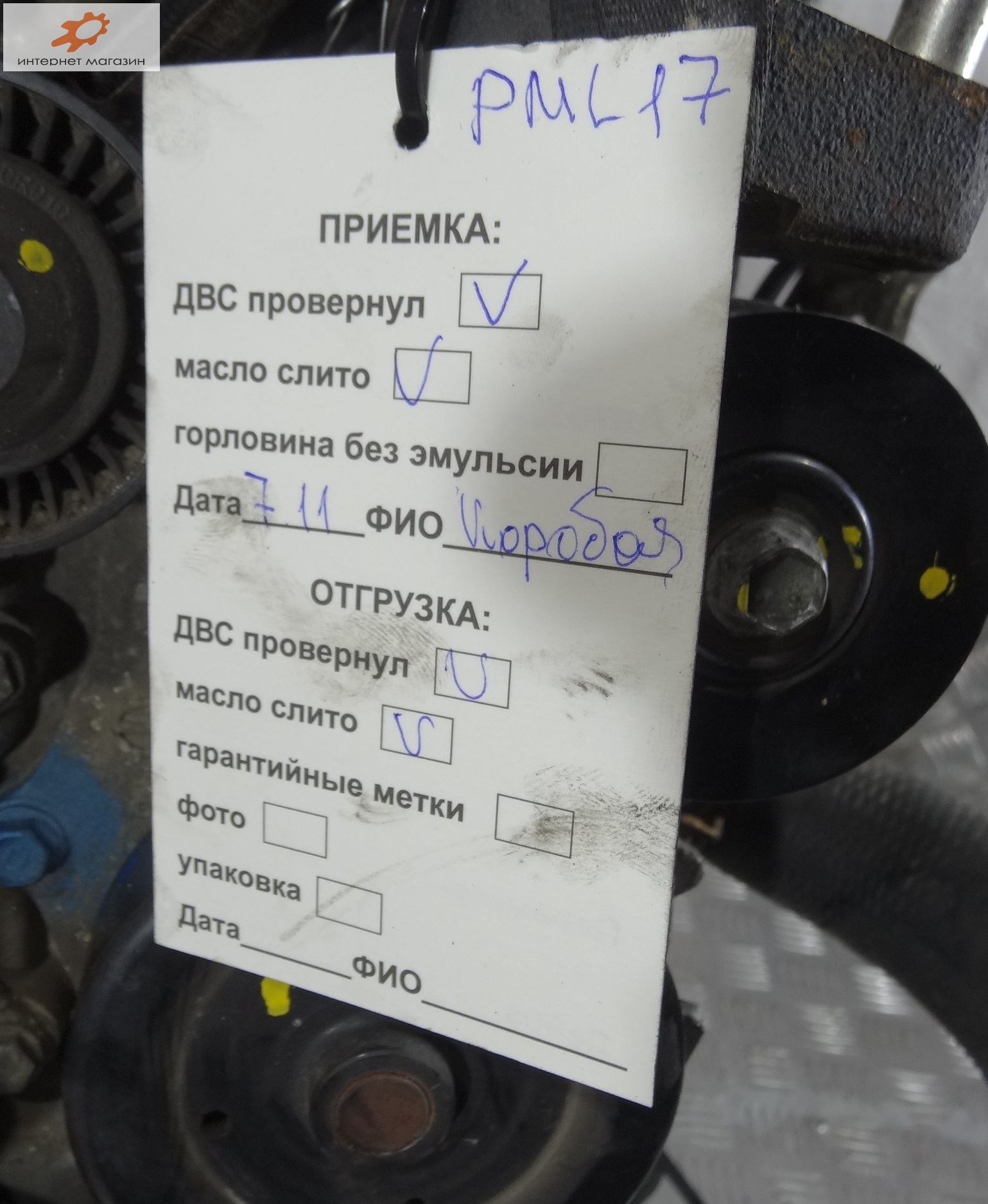 Двигатель (ДВС)