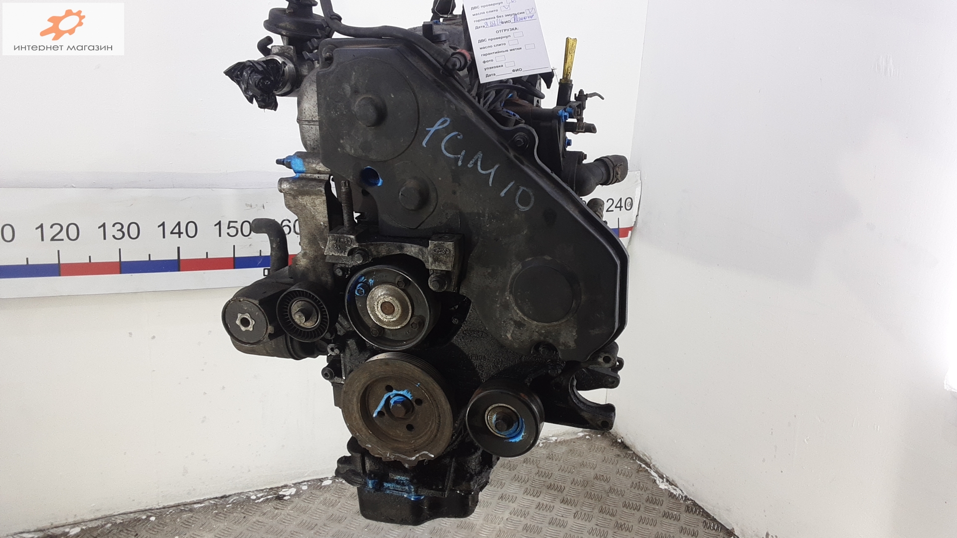 Двигатель (ДВС)