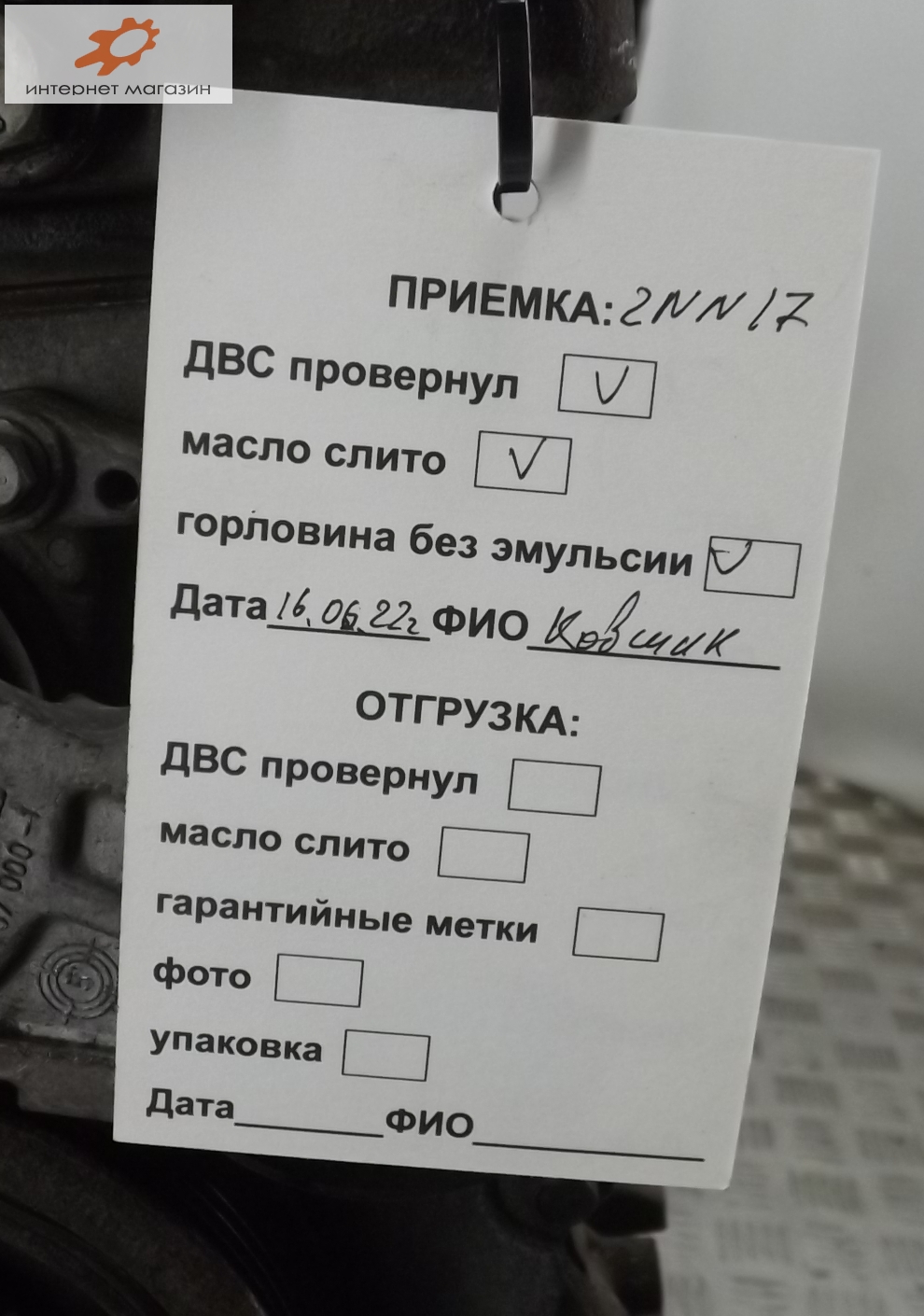 Двигатель (ДВС)