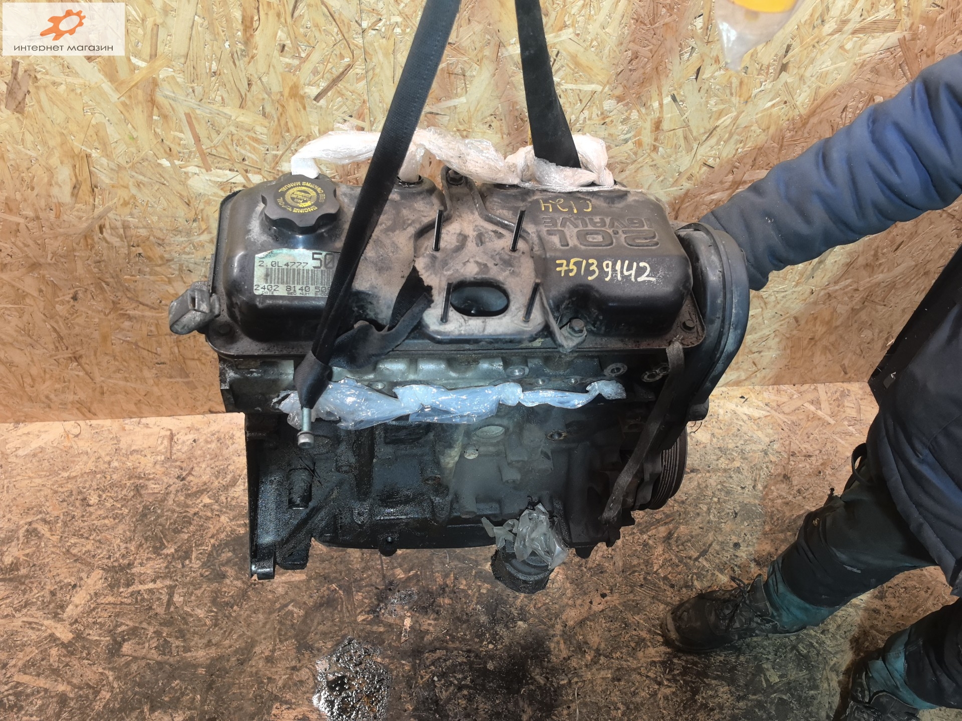 Двигатель (ДВС)