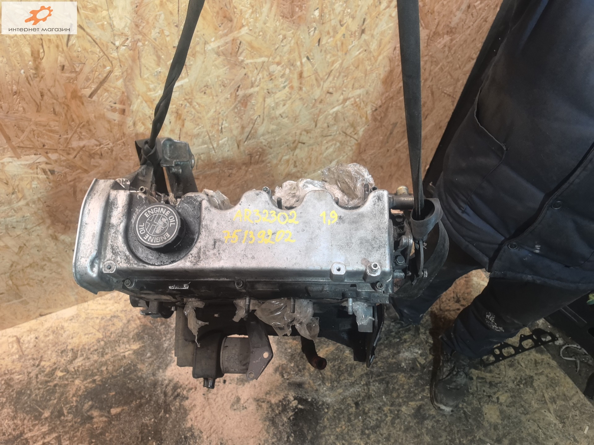 Двигатель (ДВС)