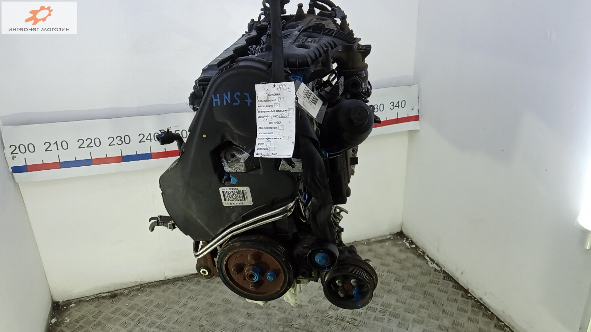 Двигатель (ДВС)