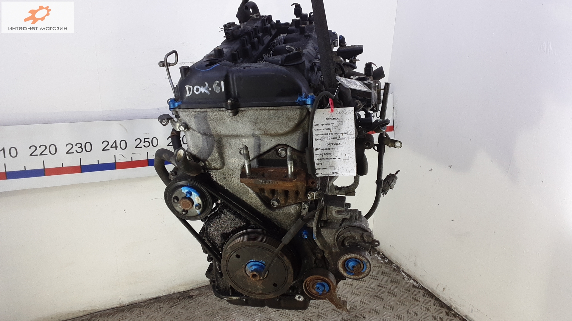 Двигатель (ДВС)