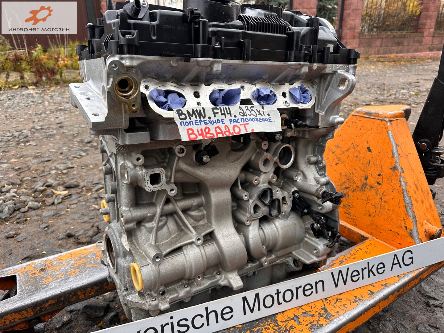 Двигатель (ДВС)